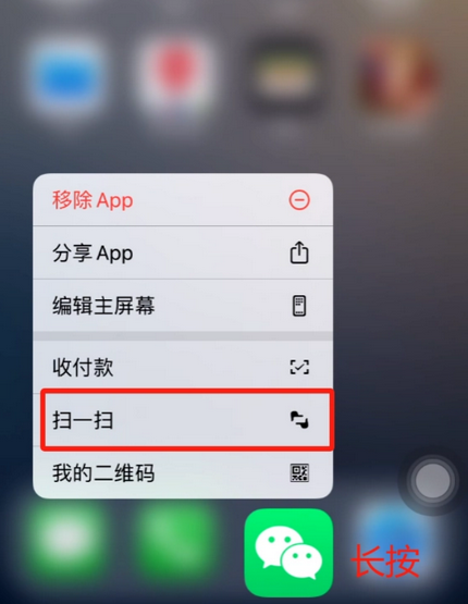 崖州苹果手机维修分享iPhone 15如何快速打开扫一扫 