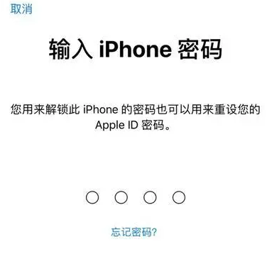 崖州苹果15维修网点分享iPhone 15六位密码怎么改四位 