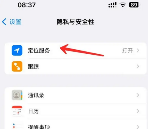 崖州苹果客服中心分享iPhone 输入“发现石油”触发定位 