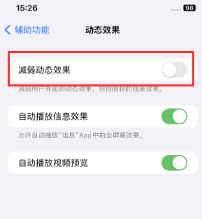 崖州苹果售后维修点分享苹果iPhone如何隐藏dock栏 