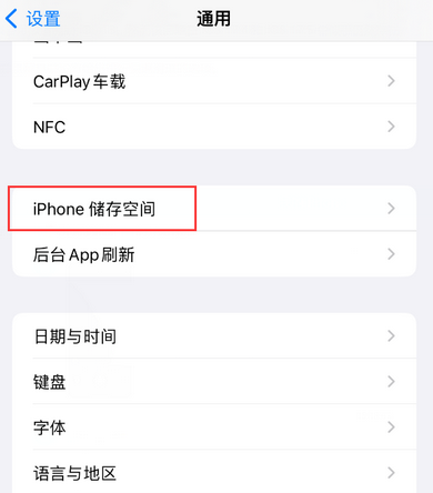 崖州iPhone系统维修分享iPhone储存空间系统数据占用过大怎么修复 