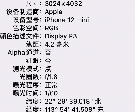 崖州苹果15维修服务分享iPhone 15拍的照片太亮解决办法 