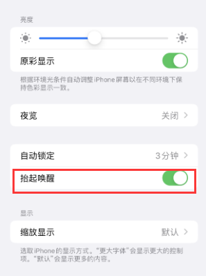 崖州苹果授权维修站分享iPhone轻点无法唤醒怎么办