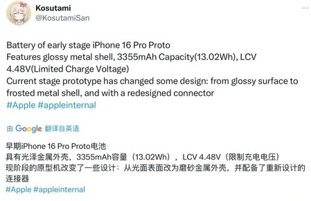 崖州苹果16pro维修分享iPhone 16Pro电池容量怎么样