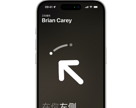 崖州苹果15维修iPhone15使用“查找”与朋友见面