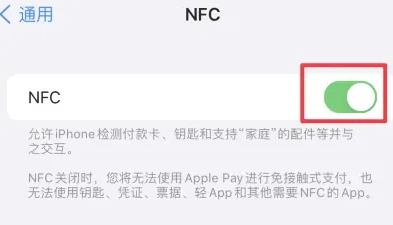 崖州苹果维修服务分享iPhone15NFC功能开启方法 