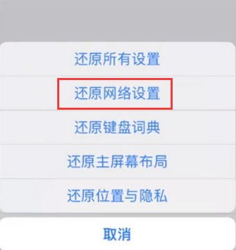 崖州苹果无线网维修店分享iPhone无线局域网无法开启怎么办