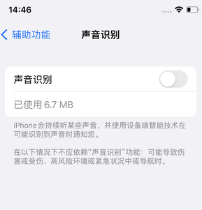 崖州苹果锁屏维修分享iPhone锁屏时声音忽大忽小调整方法