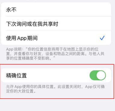 崖州苹果服务中心分享iPhone查找应用定位不准确怎么办