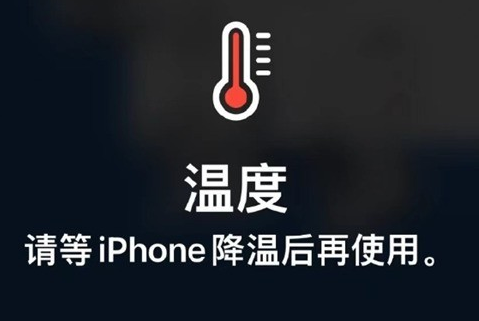 崖州苹果维修站分享iPhone手机发烫严重怎么办 