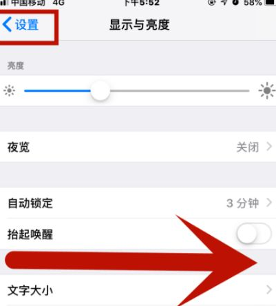 崖州苹果维修网点分享iPhone快速返回上一级方法教程 