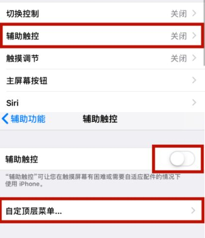 崖州苹崖州果维修网点分享iPhone快速返回上一级方法教程