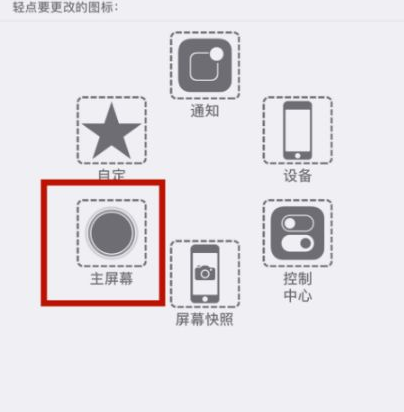 崖州苹崖州果维修网点分享iPhone快速返回上一级方法教程