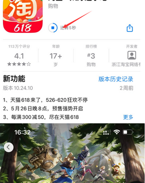 崖州苹果维修站分享如何查看App Store软件下载剩余时间 