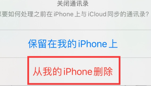 崖州苹果14维修站分享iPhone14如何批量删除联系人