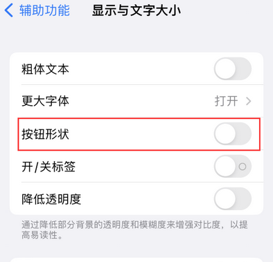 崖州苹果换屏维修分享iPhone屏幕上出现方块按钮如何隐藏