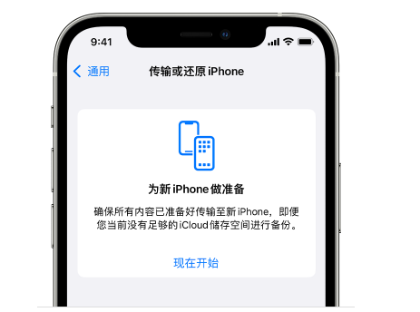 崖州苹果14维修网点分享iPhone14如何增加iCloud临时免费空间