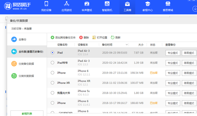 崖州苹果14维修网点分享iPhone14如何增加iCloud临时免费空间