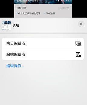 崖州iPhone维修服务分享iPhone怎么批量修图 