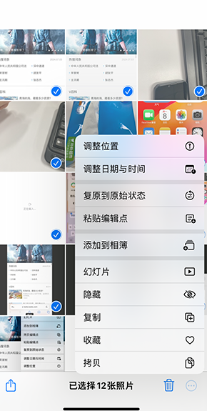 崖州iPhone维修服务分享iPhone怎么批量修图