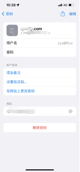 崖州苹果14服务点分享iPhone14忘记APP密码快速找回方法 