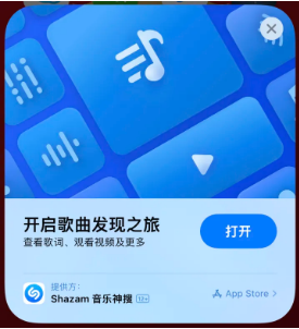 崖州苹果14维修站分享iPhone14音乐识别功能使用方法 