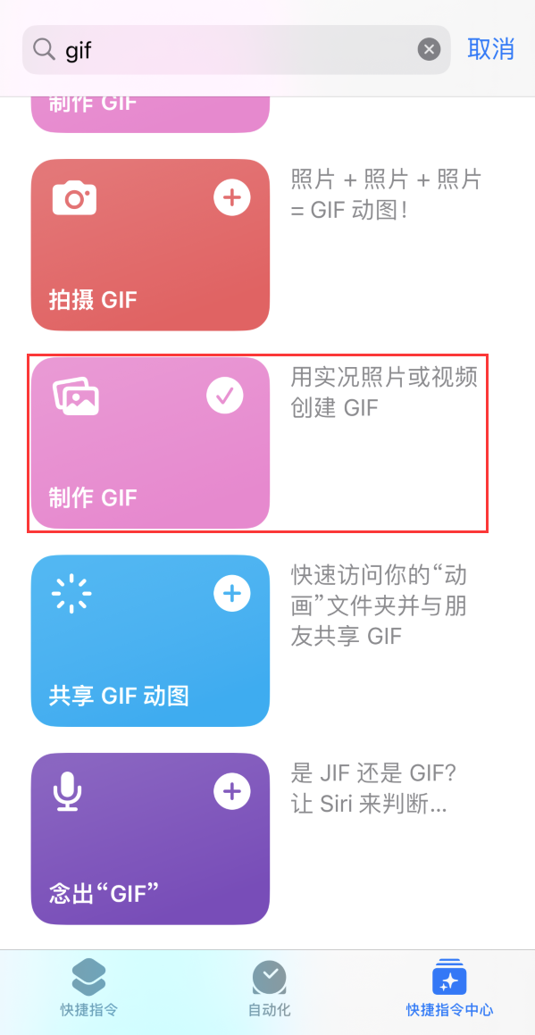 崖州苹果手机维修分享iOS16小技巧:在iPhone上制作GIF图片 