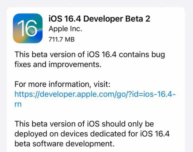 崖州苹果手机维修分享：iOS16.4 Beta2升级建议 