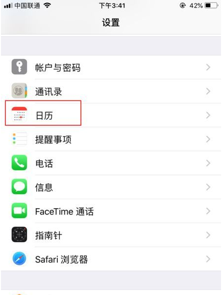 崖州苹果14维修分享如何关闭iPhone 14锁屏上的农历显示 