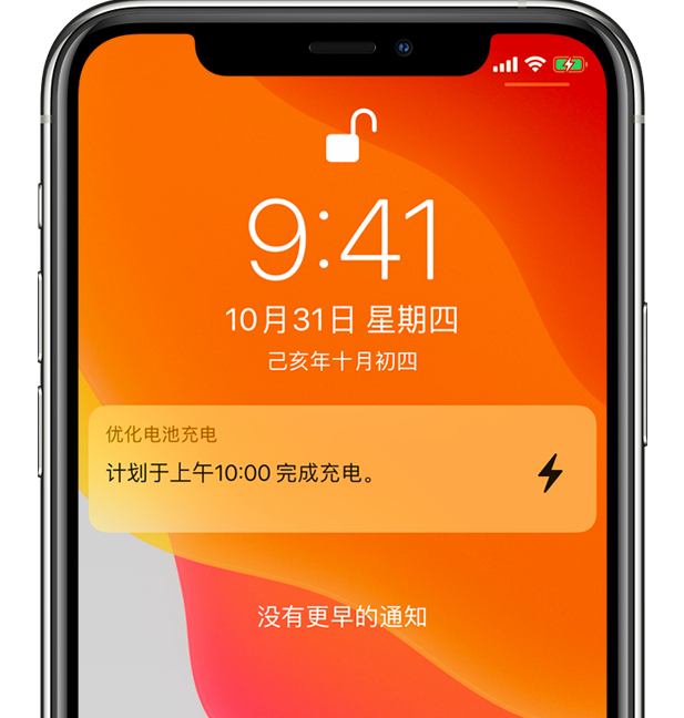 崖州苹果手机维修分享iPhone 充不满电的原因 