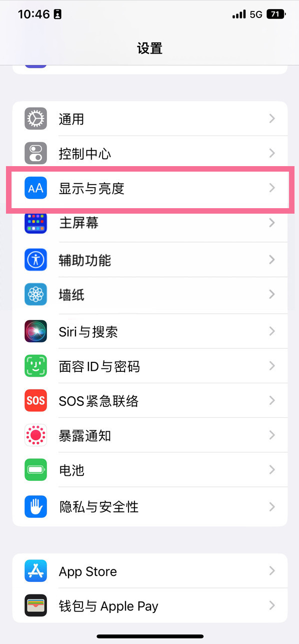 崖州苹果14维修店分享iPhone14 plus如何设置护眼模式 