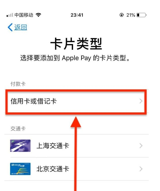 崖州苹果手机维修分享使用Apple pay支付的方法 