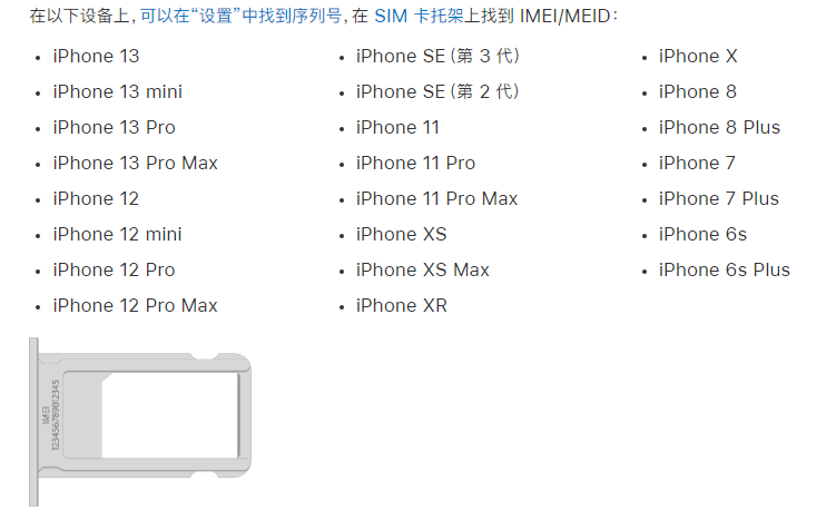 崖州苹果14维修分享为什么iPhone 14 机型卡托架上没有序列号信息 