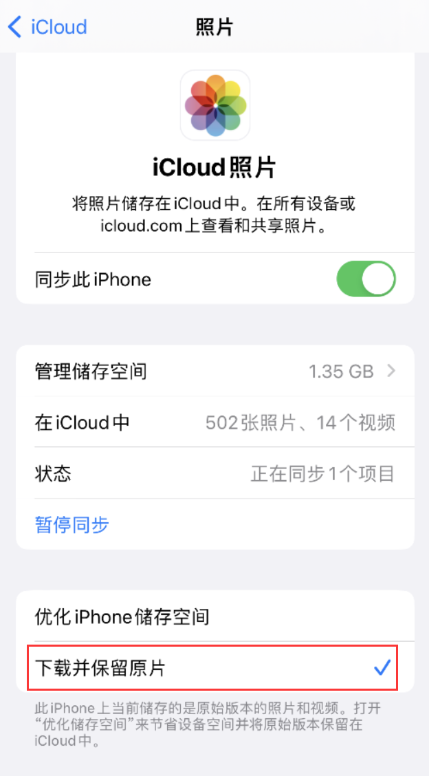 崖州苹果手机维修分享iPhone 无法加载高质量照片怎么办 