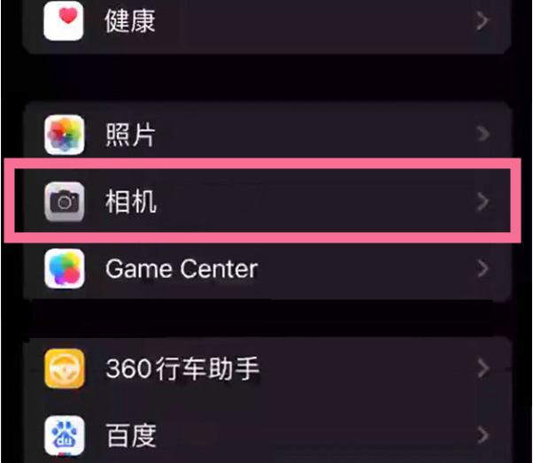 崖州苹果14服务点分享iPhone14 开启音量键连拍的方法 