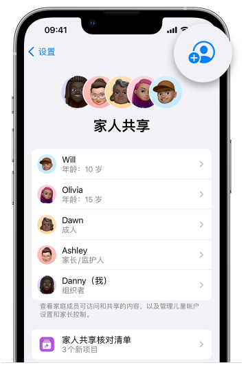 崖州苹果维修网点分享iOS 16 小技巧：通过“家人共享”为孩子创建 Apple ID 