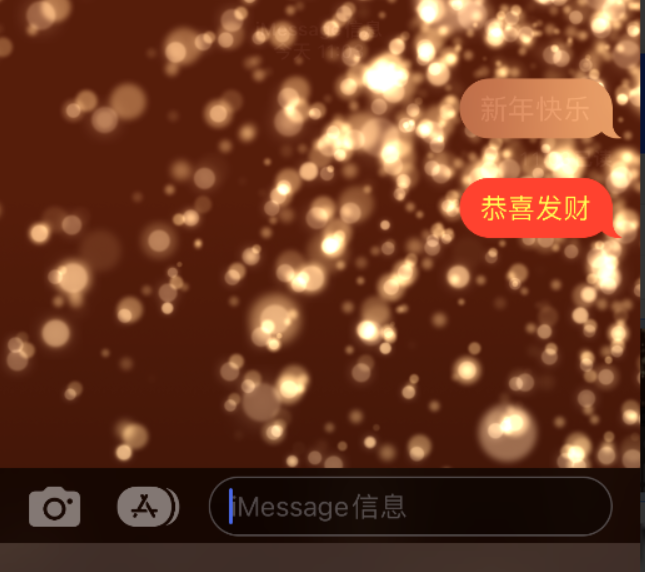 崖州苹果维修网点分享iPhone 小技巧：使用 iMessage 信息和红包功能 