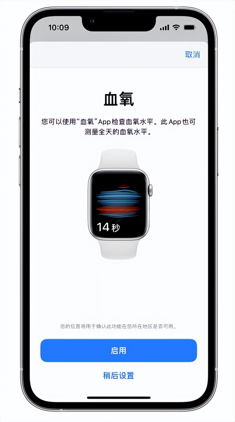 崖州苹果14维修店分享使用iPhone 14 pro测血氧的方法 