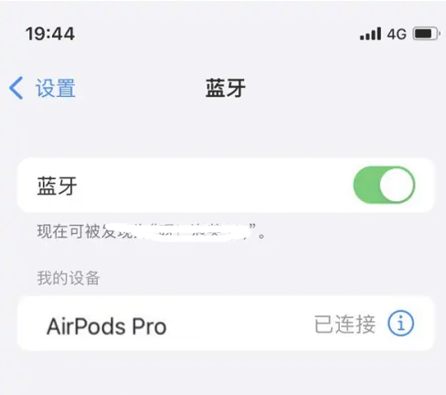 崖州苹果维修网点分享AirPods Pro连接设备方法教程 