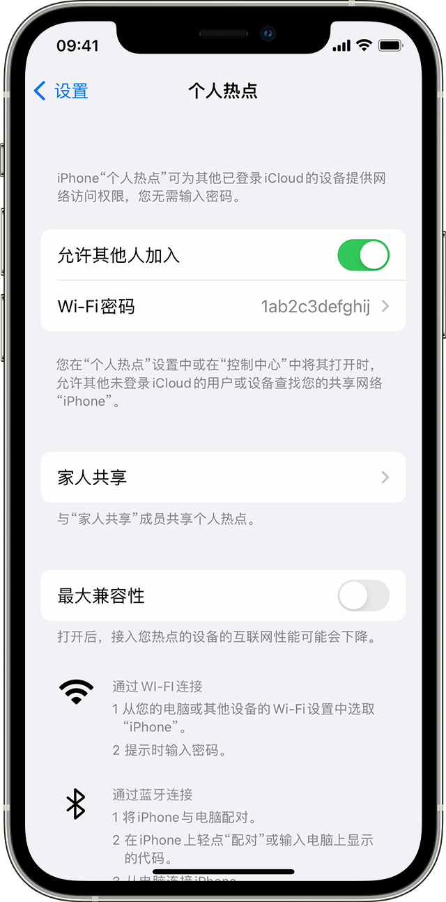 崖州苹果14维修分享iPhone 14 机型无法开启或使用“个人热点”怎么办 