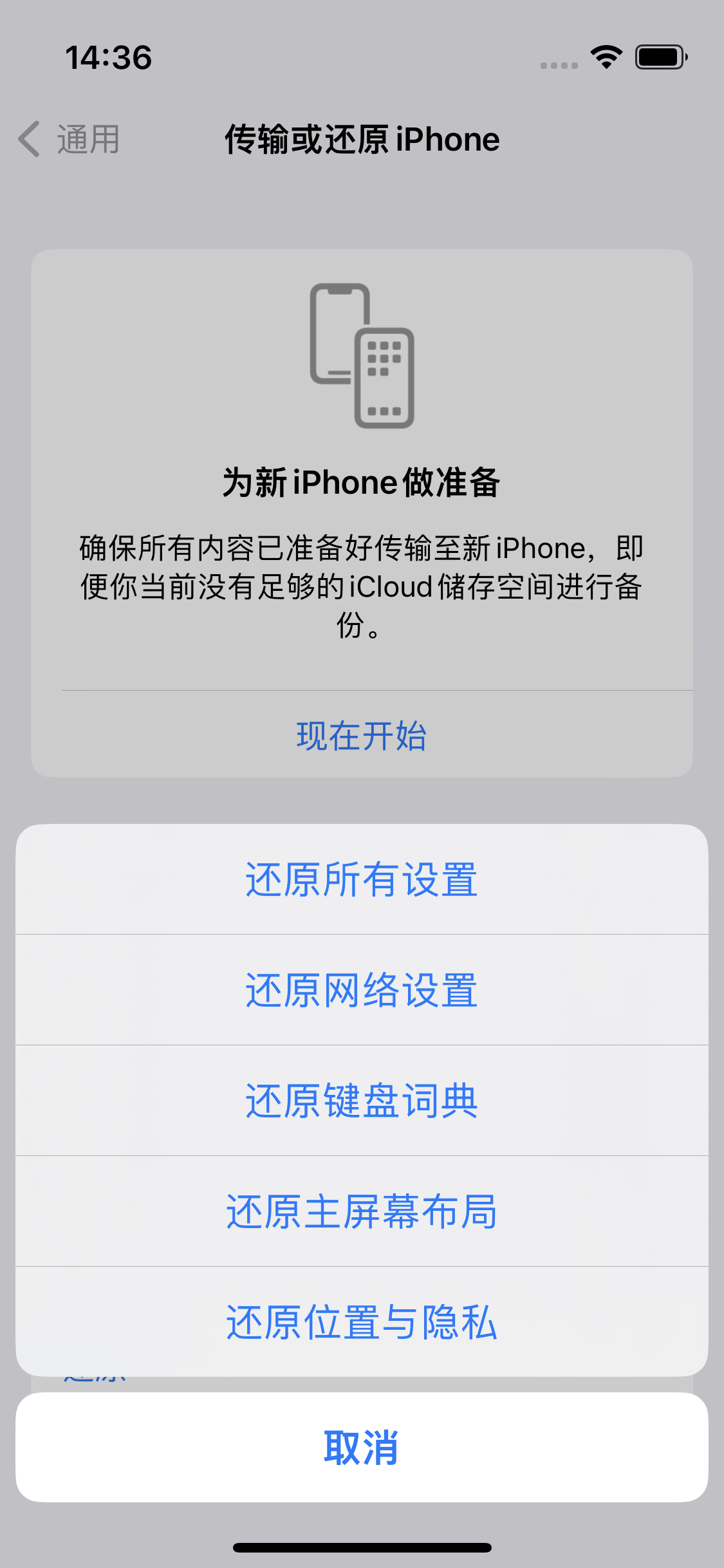 崖州苹果14维修分享iPhone 14上网慢怎么办？ iPhone 14 WiFi怎么提速？ 