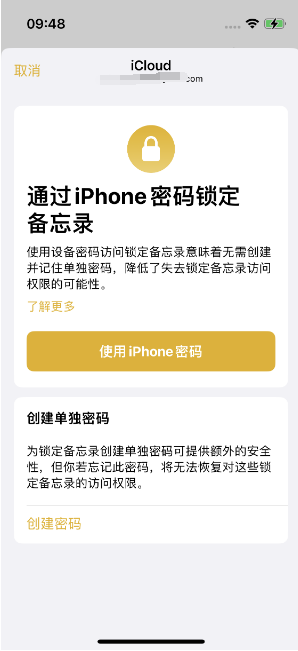 崖州苹果14维修店分享iPhone 14备忘录加密方法教程 