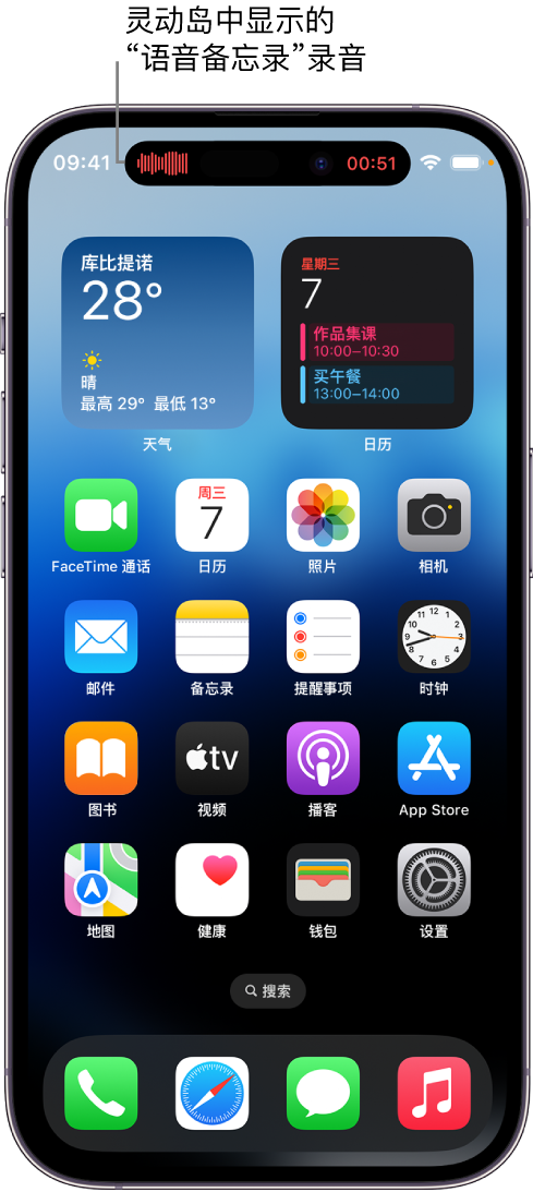 崖州苹果14维修分享在 iPhone 14 Pro 机型中查看灵动岛活动和进行操作 