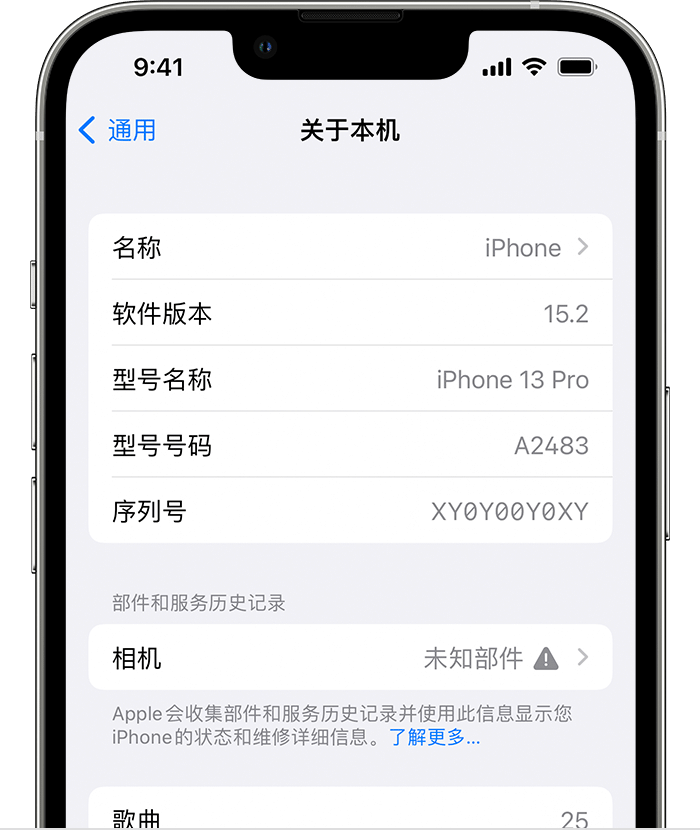 崖州苹果维修分享iPhone 出现提示相机“未知部件”是什么原因？ 