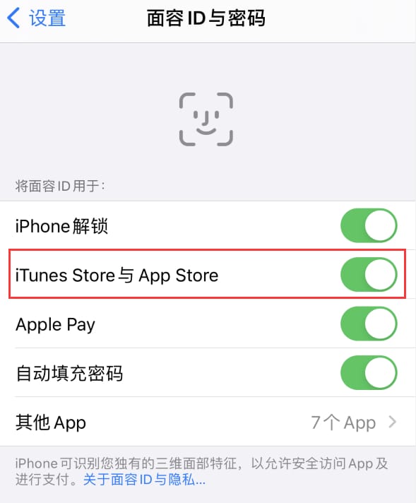 崖州苹果14维修分享苹果iPhone14免密下载APP方法教程 