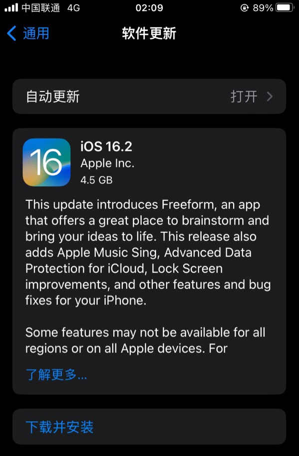 崖州苹果服务网点分享为什么说iOS 16.2 RC版非常值得更新 