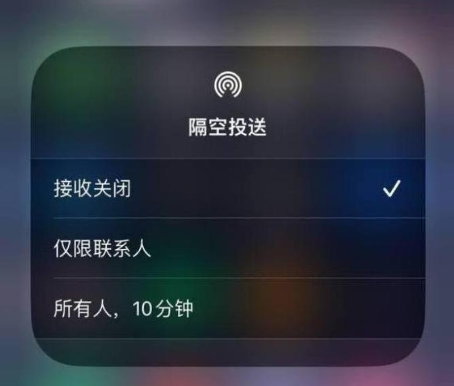 崖州苹果14维修分享iPhone 14 Pro如何开启隔空投送 