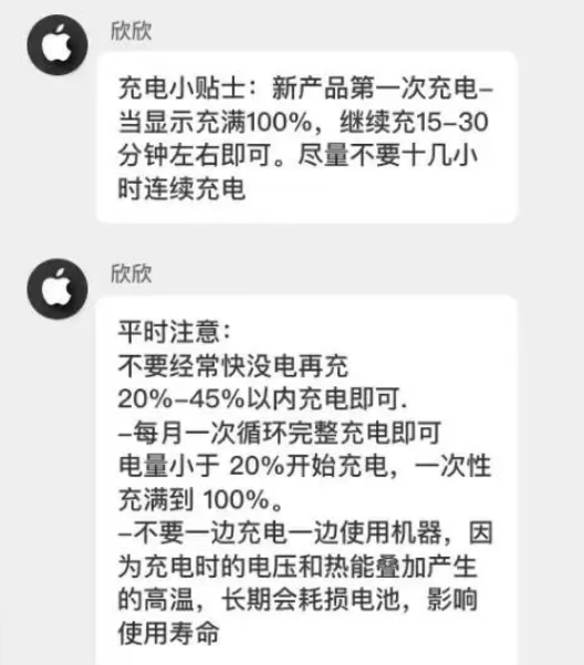 崖州苹果14维修分享iPhone14 充电小妙招 