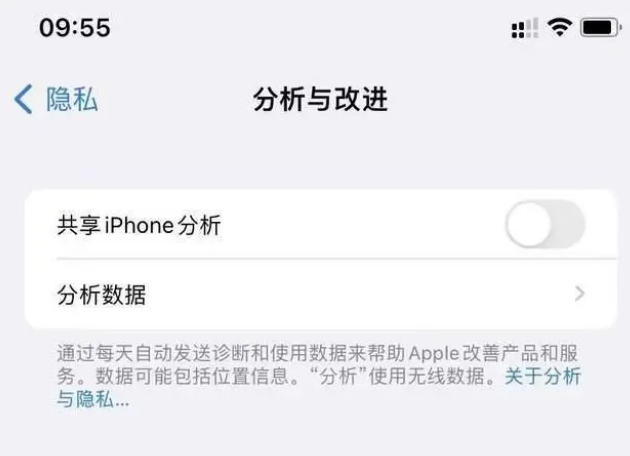 崖州苹果手机维修分享iPhone如何关闭隐私追踪 