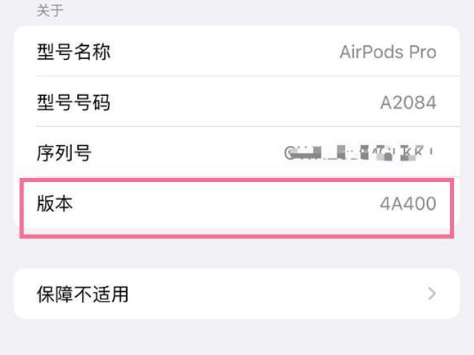 崖州苹果手机维修分享AirPods pro固件安装方法 